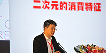 GMGC2016 | 晨之科首席执行官朱明：二次元的文化性与资本运作逐利性的协同论