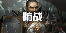 魔龙之魂亚瑟技能搭配