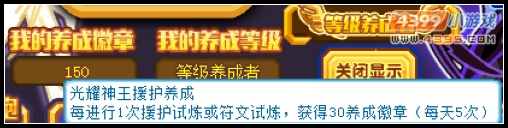 热血精灵派养成徽章怎么得 有什么用