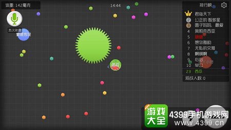 球球大作战绿刺