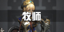 魔龙之魂尤娜技能搭配
