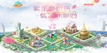 《大富豪2》新玩法曝光 情人节活动惊喜来袭