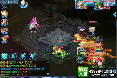 仙语