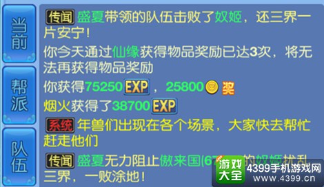 仙语