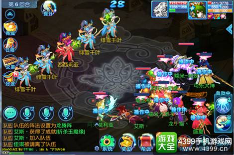 仙语