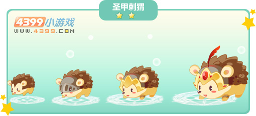 奥比岛圣甲刺猬图鉴及获得方法