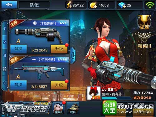 加特林