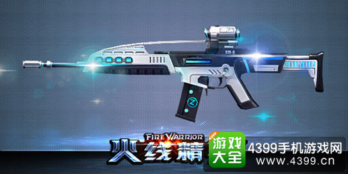 火线精英手机版新版本