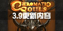 《魔龙之魂》3月9日维护更新内容 限时副本技能优化