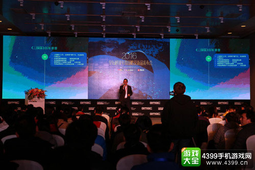 皇玩科技2016年度战略暨新品发布会