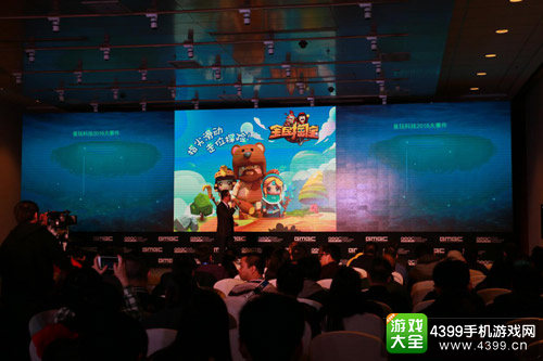 皇玩科技2016年度战略暨新品发布会