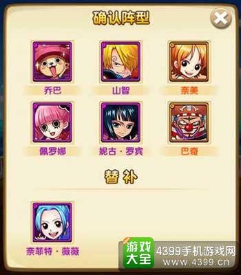 阵容推荐