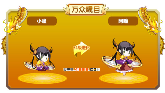 龙斗士阿瞳技能表