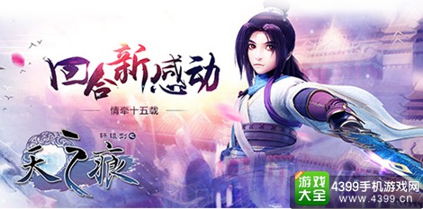 轩辕剑之天之痕