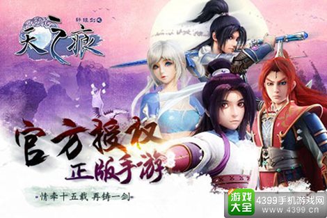 轩辕剑之天之痕