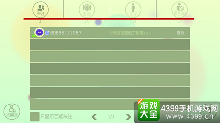球球大作战和好友一起玩
