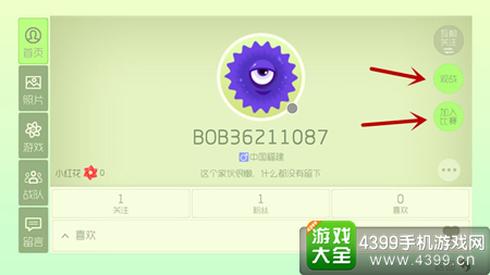 球球大作战和好友一起玩