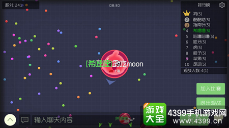 球球大作战和好友一起玩