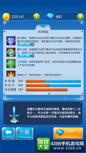 波塞冬效果
