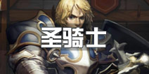 魔龙之魂路易技能搭配