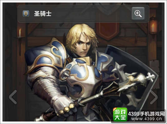魔龙之魂圣骑士技能推荐