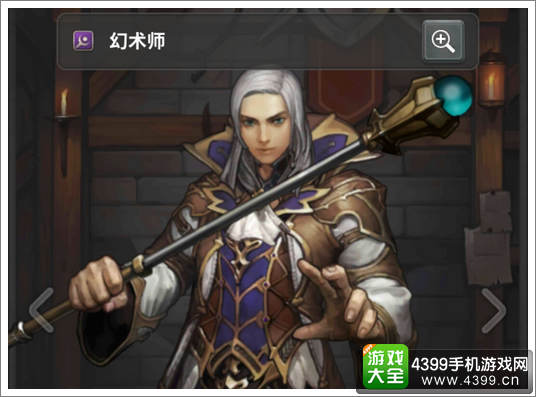 魔龙之魂幻术师技能搭配
