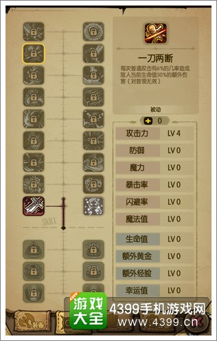 贪婪洞窟技能选择