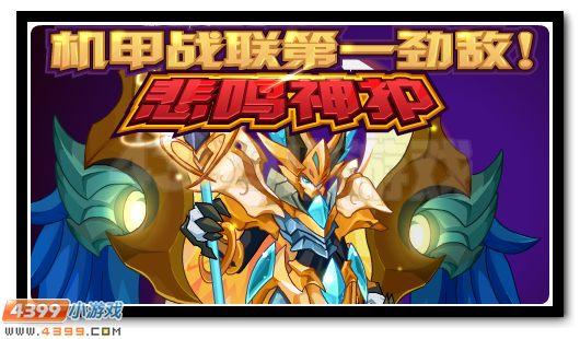 赛尔号3月11日更新攻略汇总