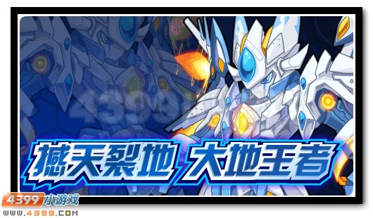 赛尔号3月11日更新攻略汇总