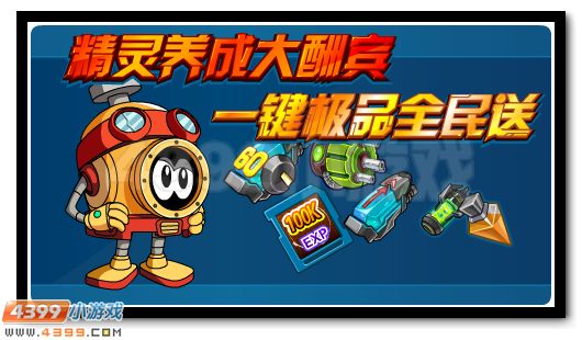 赛尔号3月11日更新攻略汇总