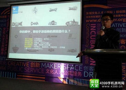 Dogame汇17期手游路演沙龙：精品手游如何打造