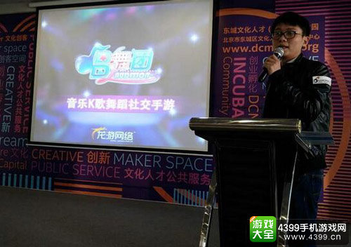 Dogame汇17期手游路演沙龙：精品手游如何打造