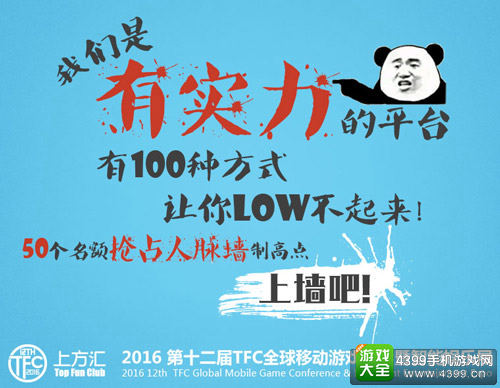 TFC票务君福利重磅升级 名片墙带你占据人脉制高点