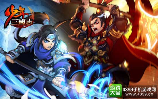 少年三国志