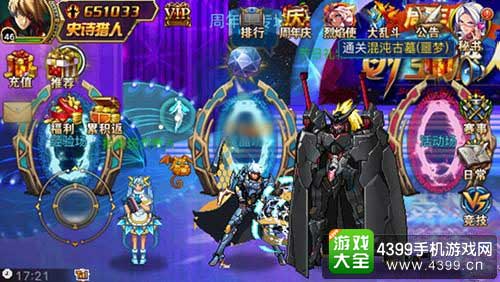 达人争霸赛