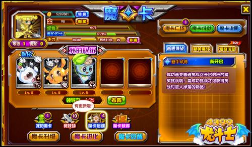 龙斗士魔卡系统中最高的品质是什么颜色