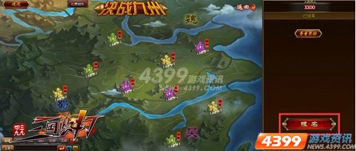 4399三国快打 各大势力决战九州之攻城玩法