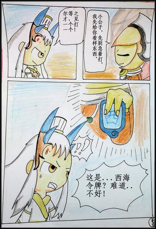 洪荒大劫篇大闹五台山第一话-初来乍到