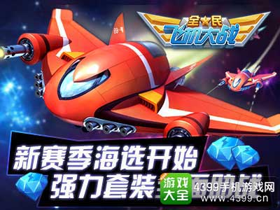 全新赛季