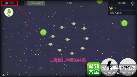 球球大作战炸刺