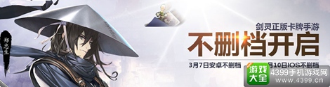 战斗吧剑灵