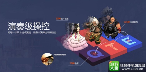 战斗吧剑灵
