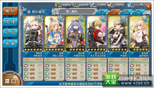 战舰少女r帕斯塔战役e4斩杀