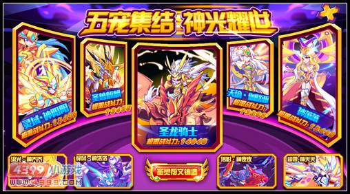 热血精灵派最强神宠在哪 怎么得