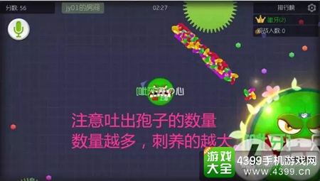 球球大作战养绿刺