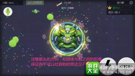 球球大作战养绿刺