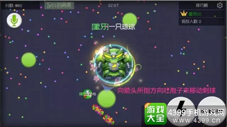 球球大作战养绿刺
