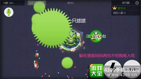 球球大作战养绿刺