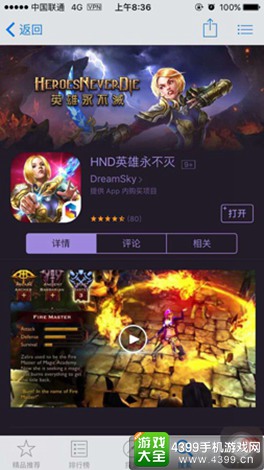 HND英雄永不灭