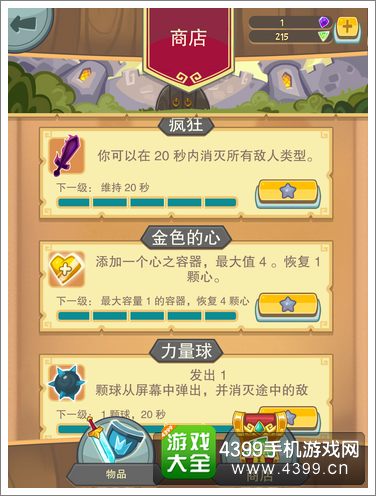 成王之路